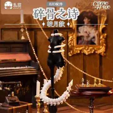 COME4FREE MINTY 민티2 해양 보석 혜택 뼈