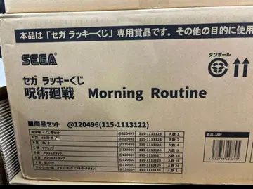 주술회전 세가 럭키 쿠지 Morning Routine 1 로트