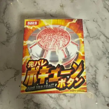 Daito 포큐운 버튼