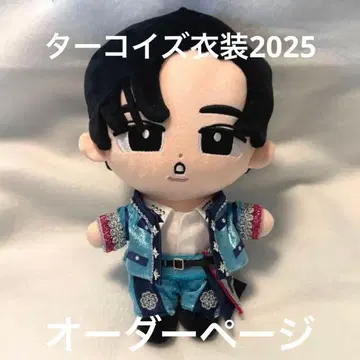 스노우 칠 Big 봉제인형 봉제인형 의류 터콰이즈 의상 오더 페이지