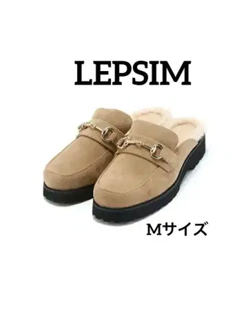 (W) 비트 보아 로퍼 뮬 LEPSIM 렙심 베이지