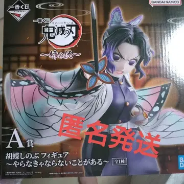 제일복권 귀멸의 칼날 A상 코쵸우 시노부 피규어