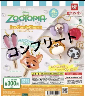주토피아 아이스캔디 참