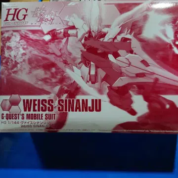 HG 바이스 시난주