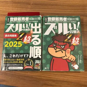 교묘한! 합격법 나오는 순서 2025