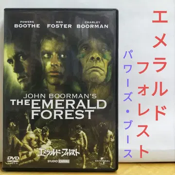 에메랄드 포레스트 DVD