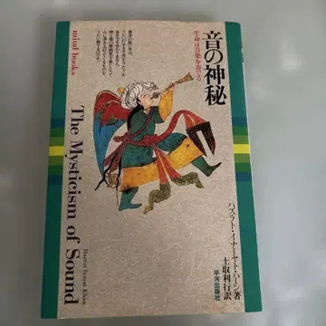 소리의 신비 생명은 음악을 연주한다