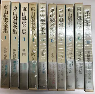[ 10권 세트 ] 히가시야마 카이이 전집 코단샤 발행