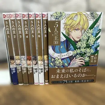 5인의 왕 1 2 3 4 5 6 8 10