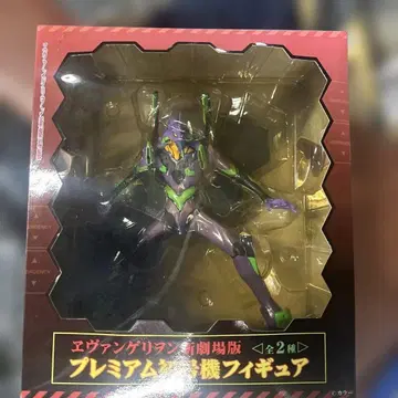 4 [미개봉] 에반게리온 신극장판 프리미엄 초호기 피규어