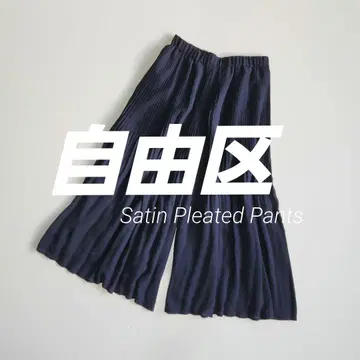 자유구 라이트 새틴 플리츠 팬츠 개더 와이드 플레어 큐롯