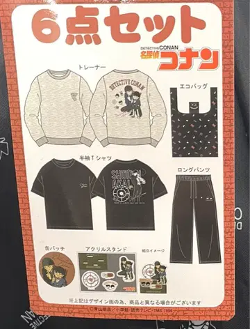 [새상품] 시마무라 한정판 명탐정 코난 코난&아카이 6세트 L사이즈
