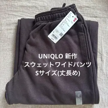 UNIQLO 2025 신상 맨투맨 와이드 팬츠 긴 길이 브라운 S 사이즈
