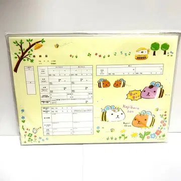 카피바라 씨 혼인 신고서 미개봉 새상품