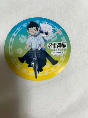 주술회전 오키나와 코스터