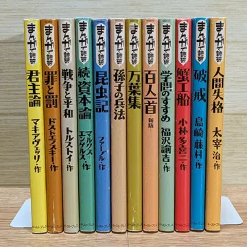 만화로 읽는 군주론 등 12권 세트 (이스트 프레스)