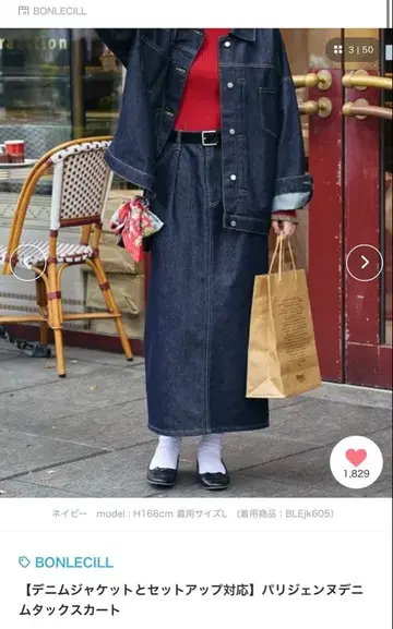 [ 미개봉 ] BONLECILL 데님 턱 스커트