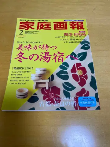 카테이가호 2025년 2월~10월호