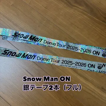 SnowMan Dome Tour 2025-2026 ON 은색 테이프 2개