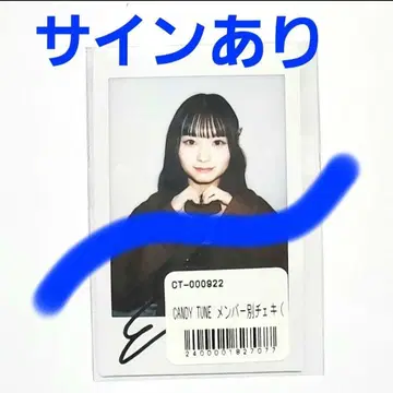 [ 사인 ] CANDY TUNE 키리하라 미즈키 폴라로이드 발렌타인