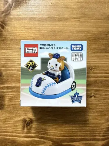 프로야구 미니카 DeNA 베이스타즈