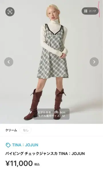 파이핑 체크 점프수트 TINA:JOJUN