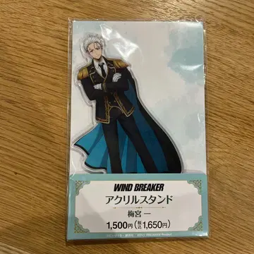 WIND BREAKER 우메미야 잇치 아크릴 스탠드