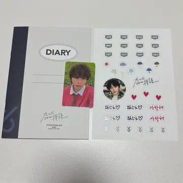 육성재 투어 나고야 입장 혜택 세트