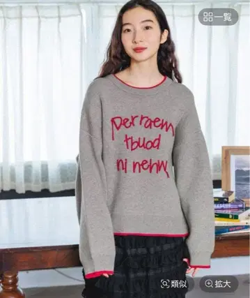 자수 장식 그레이 니트 스웨터