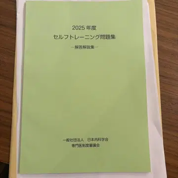 2025년도 셀프 트레이닝 문제집