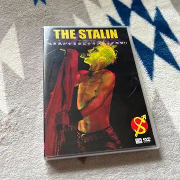 THE STALIN 라이브 DVD