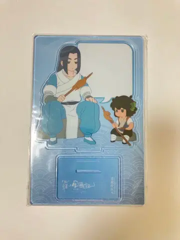 라오소흑전기 아크릴 메모 스탠드 소흑&무한