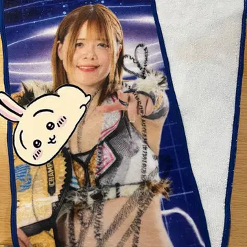 이와타니 마유 타월