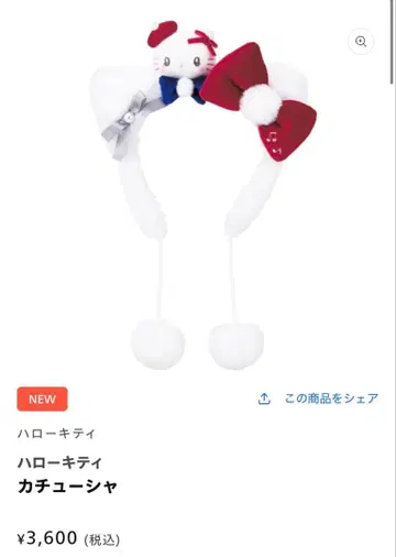 usj 헬로키티 크리스마스 2025 머리띠