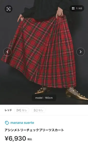 비대칭 체크 플리츠 스커트