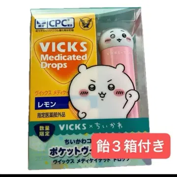 치이카와 (먼작귀) VICKS 비 메디케이티드 드롭