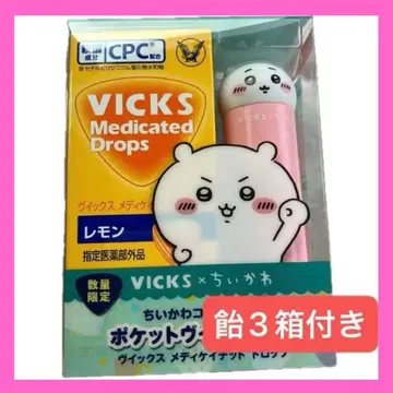 치이카와 (먼작귀) VICKS 비 메디케이티드 드롭