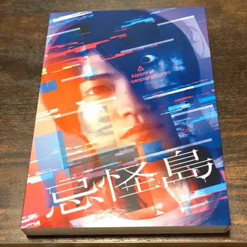 기괴도 DVD 럭셔리판