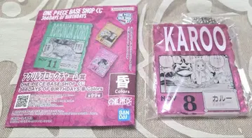 원피스 베이스 복권 카루