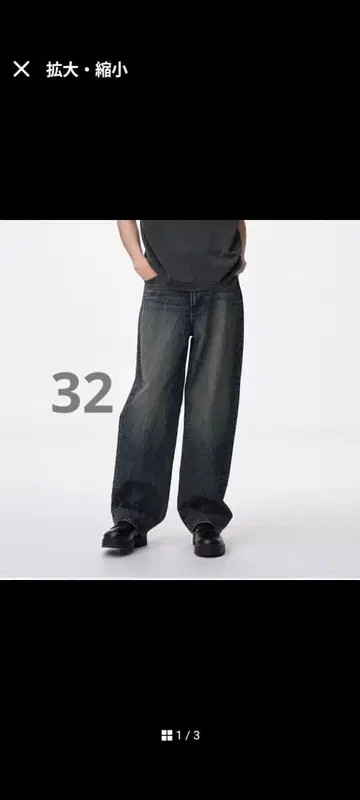 GU. 지유. 배기진. 66 블루. 32 인치