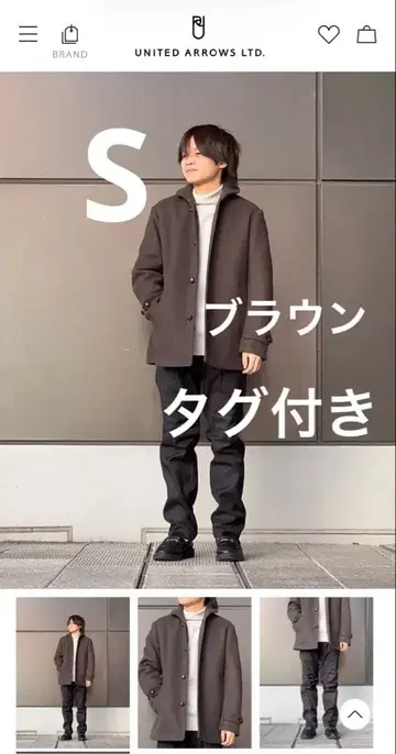 택 포함 새상품 유나이티드 애로우즈 브라운 멜톤 코트 S 사이즈