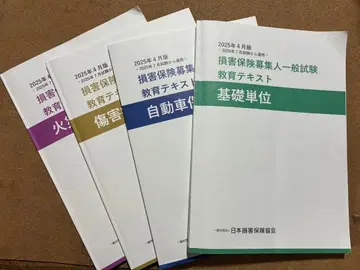 2025년판 자격시험 텍스트 4권 세트