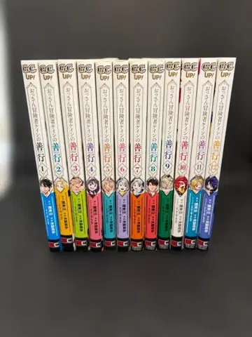 아저씨 모험가 케인의 선행 1~12권