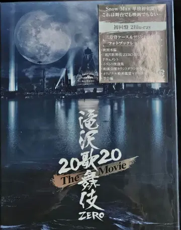 타키자와 가부키 ZERO 2020 The Movie 초회반 Blu-ray