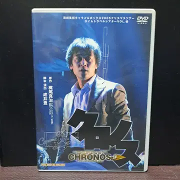 연극집단 캐러멜박스 크로노스 DVD 2005년 무대