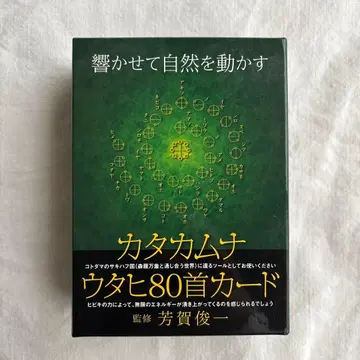 카타카무나 우타히 80수 카드