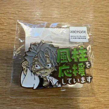 기둥전 핀 배지