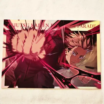 익명 배송 주술회전/이타도리 유우지/환영야행본포/팬파레/포트레이트 포스터