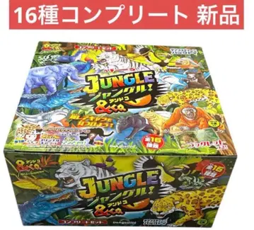 정글 앤드 코 (And Co.) 컴플리트 세트 16팩 새상품