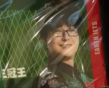 이시이 카즈마 타월